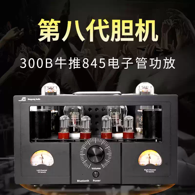 比賽級曙光膽機功放300B牛推845電子管功放高保真膽機放大器發燒級