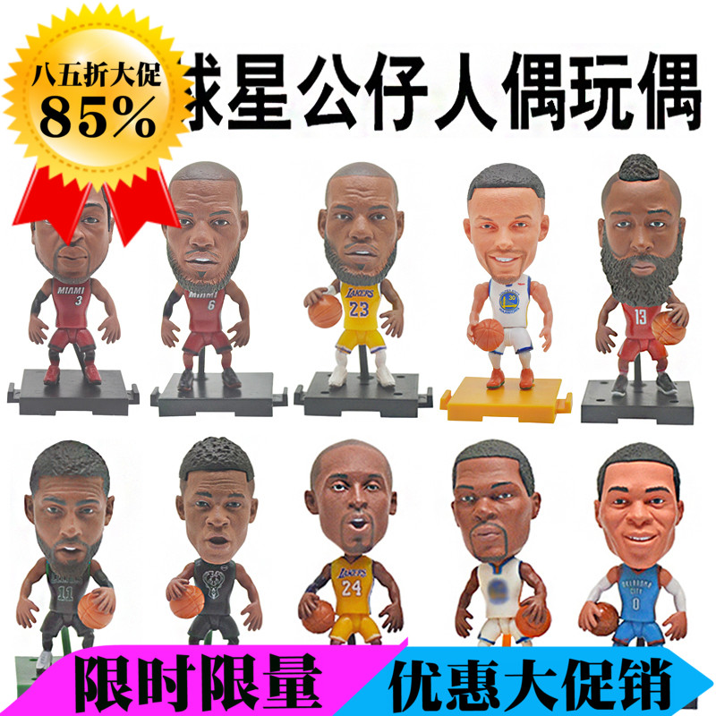 Special Pocket Hall NBA Basketball Star Doll Doll Kobe James Curry Durant Harden New