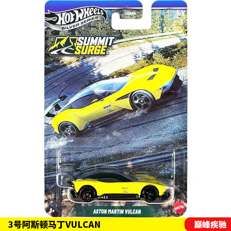 Hot Wheels Alloy Car Silver Label Gdg44 Peak Speed Series No. 3 Aston Martin Vulcan Model Toy