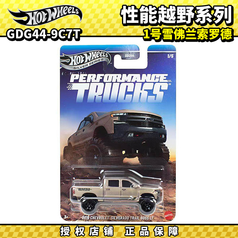 Hot Wheels Alloy Car Silver Label Gdg44 Performance Off-Road Series No. 1 Chevrolet Silverado Model Toy Car