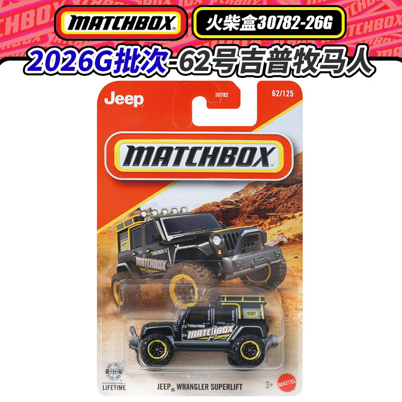 Matchbox Alloy Car City Heroes Traffic 30782 Puka 26g No. 62 Jeep Wrangler Car Model