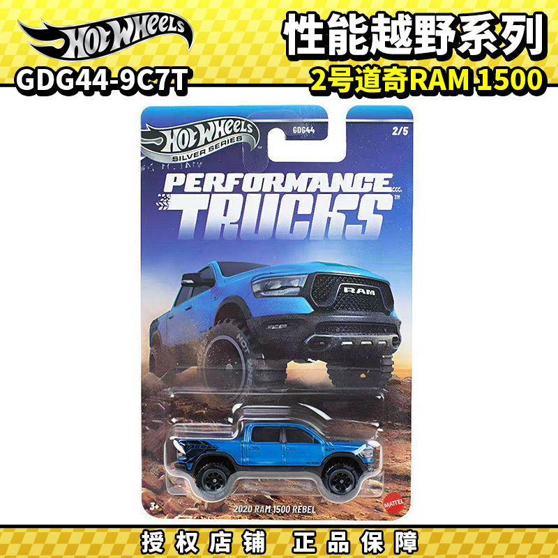 Hot Wheels Alloy Car Silver Label Gdg44 Performance Off-Road Series No. 2 Dodge Ram 1500 Model Toy Car Hot Wheels Alloy Car Silver Label Gdg44 Performance Off-Road Series No. 2 Dodge Ram 1500 Model Toy Car