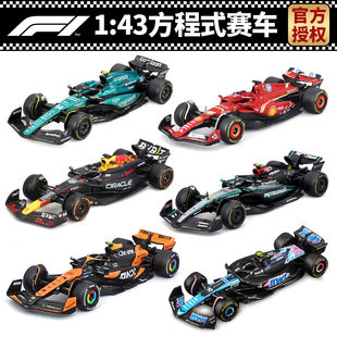 比美高 F1 car model 1:43 simulation formula racing car 2024 Red Bull Ferrari Mercedes car model male