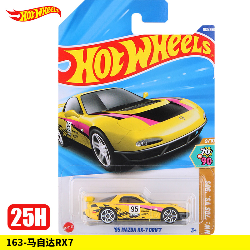 Hot Wheels Alloy Car 2025H No. 163 Mazda Rx-7 Simulation Car Model