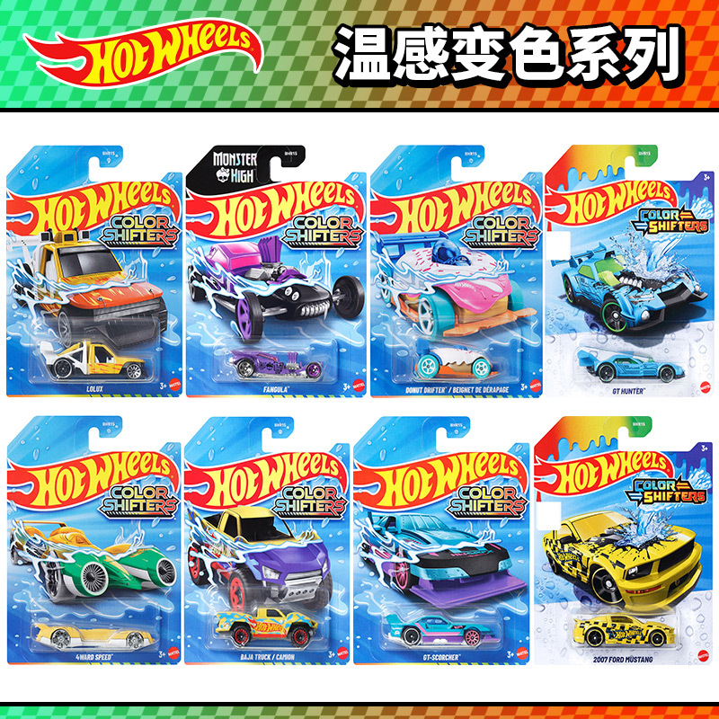 Hot Wheels Temperature-Sensitive Color-Changing Car Ford Mustang Gt Racing Car Donut Alloy Car Model Toy Car Bhr15