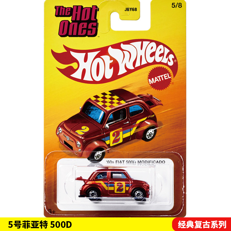 Hot Wheels Alloy Car Silver Label Jby68 Classic Retro Series No. 5 Fiat 500D Model Toy Car