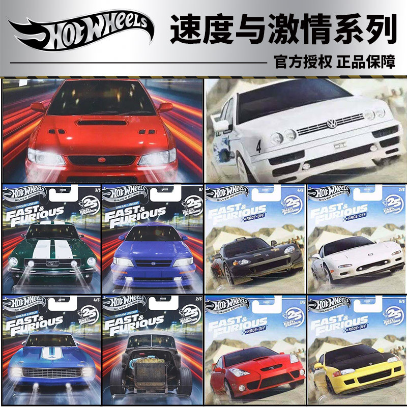Hot Wheels Alloy Car Silver Label Hnr88 Fast and Furious Volkswagen Honda Civic Subaru Car Model