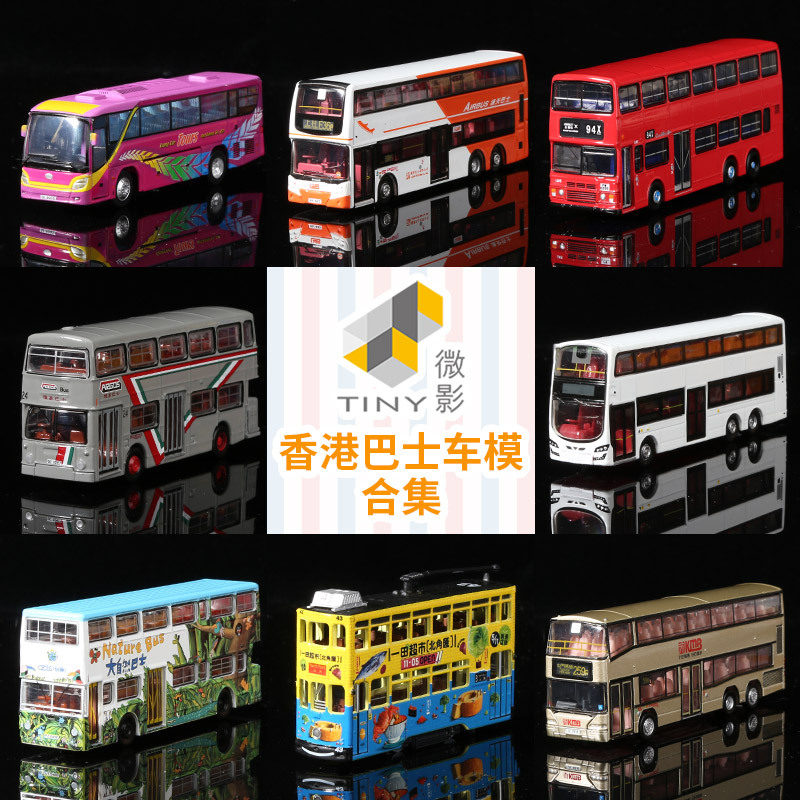 Tiny Micro Model Car Hong Kong Bus Kmb Mtr Dennis Tram Collection Alloy Model Car