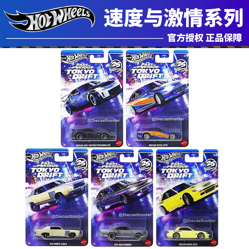 Hot Wheels Alloy Car Silver Label Fast and Furious Hnr88 Nissan 350Z S15 S13 Model Toy Car