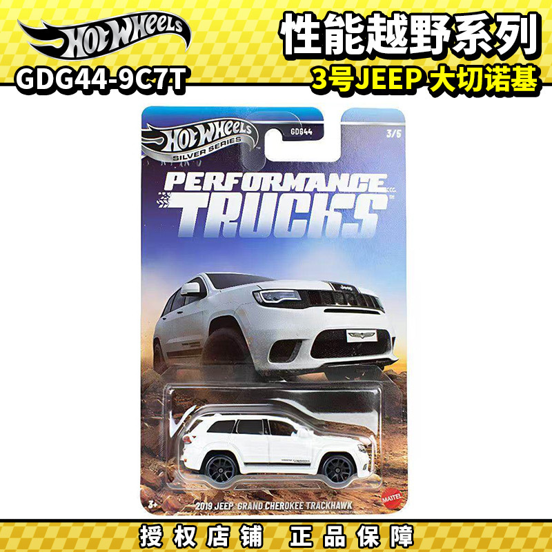 Hot Wheels Alloy Car Silver Label Gdg44 Performance Off-Road Series No. 3 Jeep Grand Cherokee Model Toy Car
