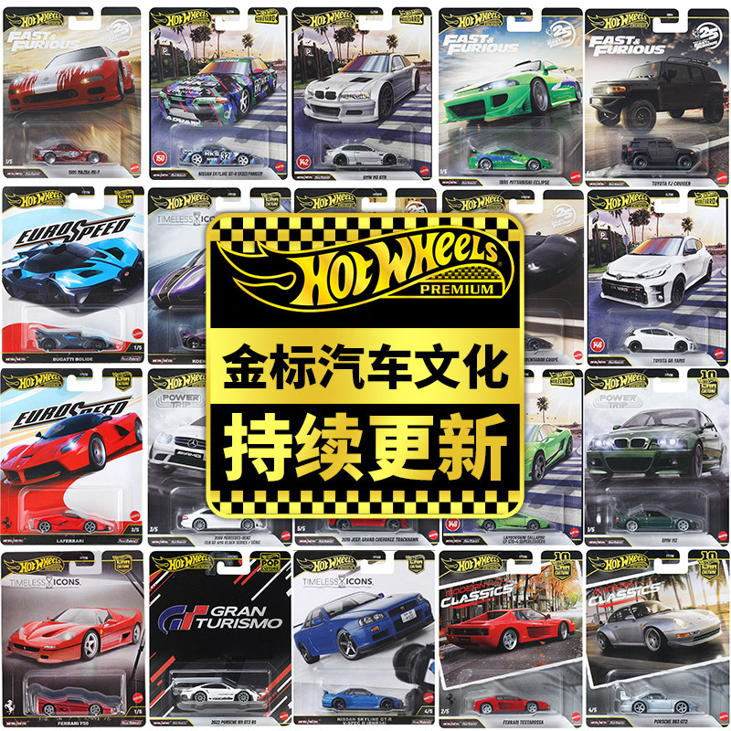 Hot Wheels Cars, Gold Label Car Culture, Ferrari, Nissan Gtr, Porsche, Toyota, Bmw Sports Cars, Die-Cast Cars