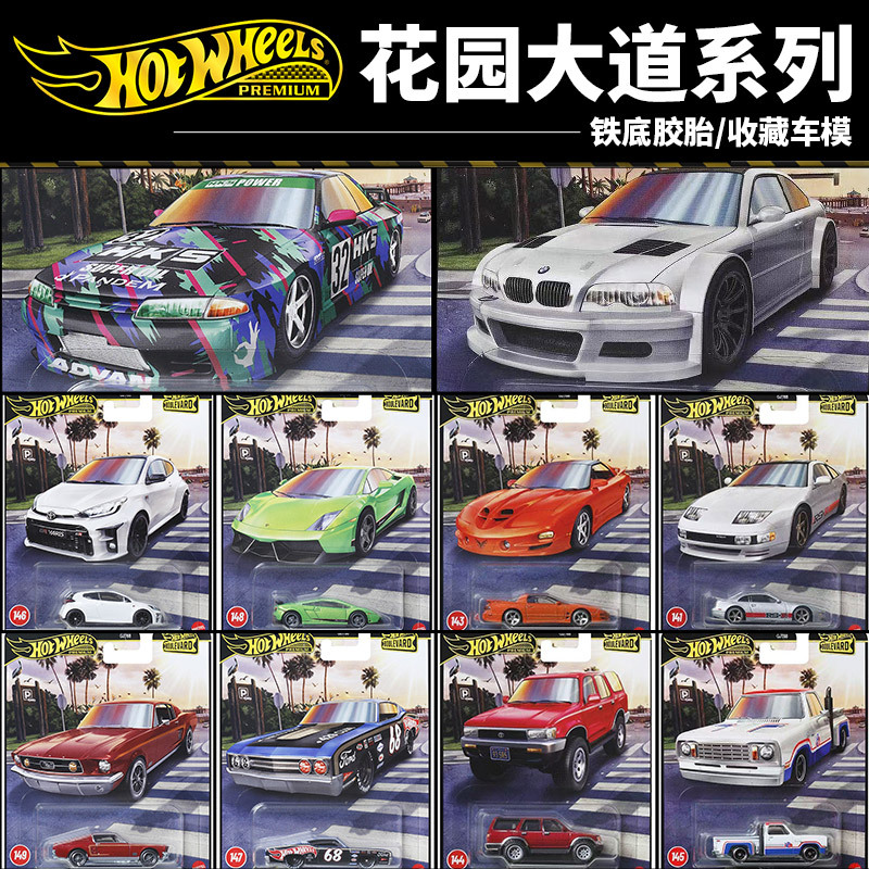 Hot Wheels Alloy Car Model Gold Label Car Culture Gjt68 Garden Avenue Lamborghini Bmw M3 Toyota Suv
