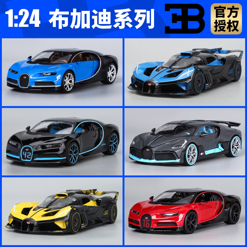 Authentic 1:24 Alloy Car Simulation Car Model Bugatti Chiron Sports Car Model Gift Toy Car for Boys Authentic 1:24 Alloy Car Simulation Car Model Bugatti Chiron Sports Car Model Gift Toy Car for Boys