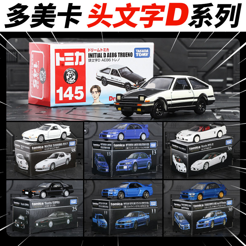 Domeka Alloy Car Black Box Replica Initial D Toyota Ae86 Model Collectible Car Model Boy Toy Car