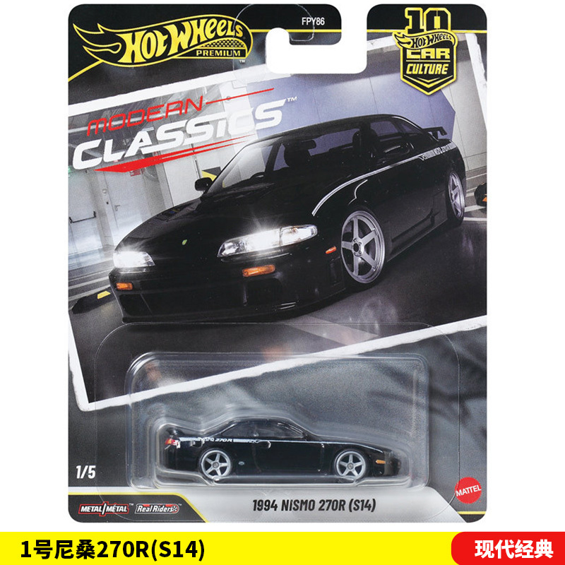 Hot Wheels Alloy Car Gold Label Car Culture Fpy86 Modern Classic No. 1 Nissan 270R S14 Sports Car Model