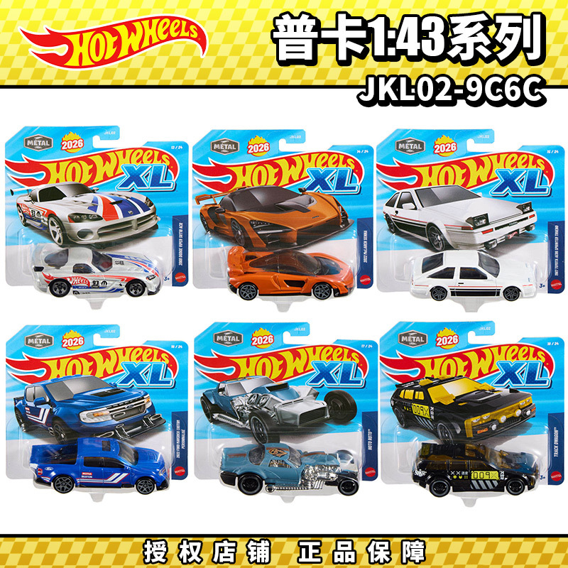 Hot Wheels 1:43 Alloy Car Model Dodge Viper Mclaren Senna Toyota Ae86 Model Toy Car Jkl02