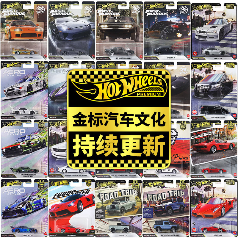 Hot Wheels Cars, Gold Label Car Culture, Ferrari, Nissan, Porsche, Toyota, Subaru, Bmw Sports Cars, Alloy Cars Hot Wheels Cars, Gold Label Car Culture, Ferrari, Nissan, Porsche, Toyota, Subaru, Bmw Sports Cars, Alloy Cars