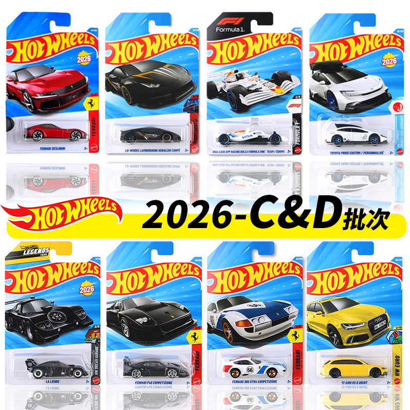 Hot Wheels Car 26C&D Batch Ferrari 12 Red Bull F1 Racing Car Lucky Cat Lamborghini Alloy Car Model Hot Wheels Car 26C&D Batch Ferrari 12 Red Bull F1 Racing Car Lucky Cat Lamborghini Alloy Car Model