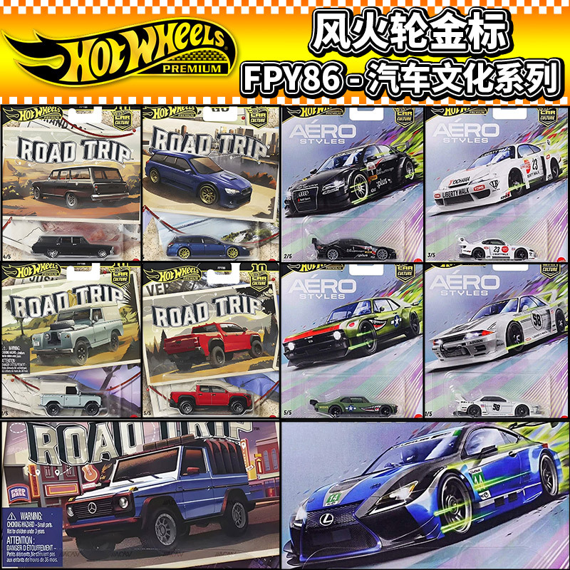 Hot Wheels Fpy86 Gold Label Car Culture Aerodynamic Road Trip Porsche Nissan Land Rover Alloy Car