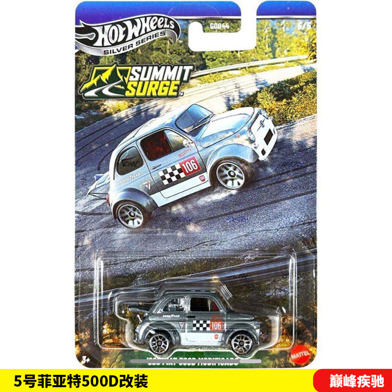 Hot Wheels Alloy Car Silver Label Gdg44 Peak Speed Series No. 5 Fiat 500D Modified Model Toy