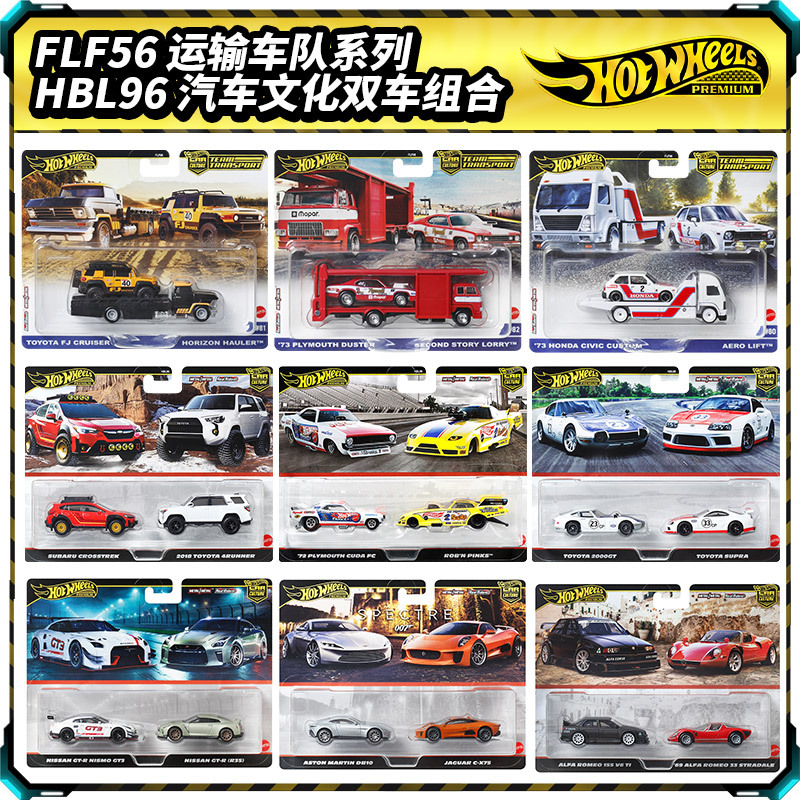 Hot Wheels Alloy Car Culture Transport Fleet Hbl96 Toyota Cruiser Mitsubishi Subaru Dual Vehicle Set