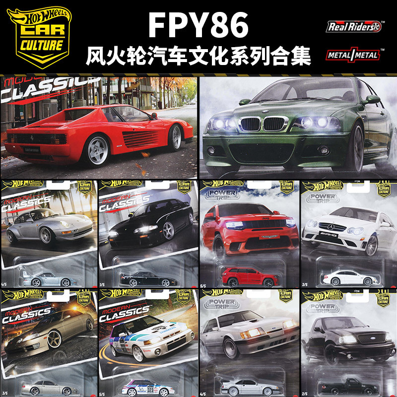 Hot Wheels Gold Label Car Culture Fpy86 Modern Classic Ferrari Bmw M3 Sports Car Alloy Model