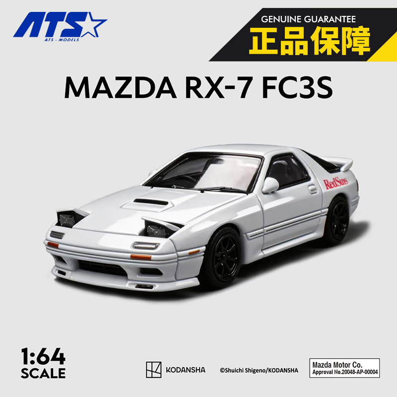Ats 1:64 Initial D Mazda Rx7 Fc3S with Flip-Up Lights Ats Realistic Alloy Car Model
