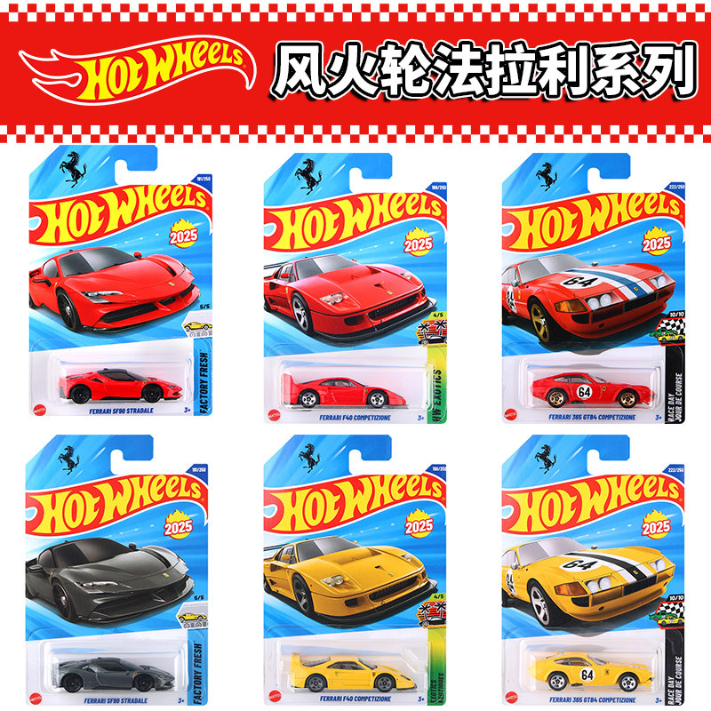 Hot Wheels Alloy Car Model Ferrari Sf90 F90 365Gtb Sports Car Model Children's Toy Car