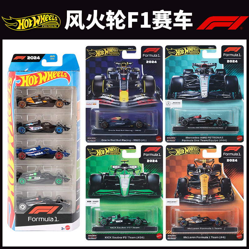 Hot Wheels F1 Car Model Alloy Car Set of Five with Gold Label Red Bull Mercedes Mclaren Team Boys' Toy Cars