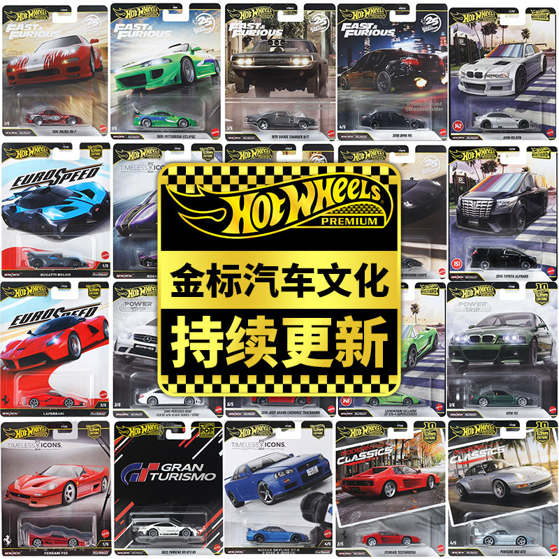 Hot Wheels Cars, Gold Label Car Culture, Ferrari, Nissan Gtr, Porsche, Toyota, Bmw Sports Cars, Die-Cast Cars