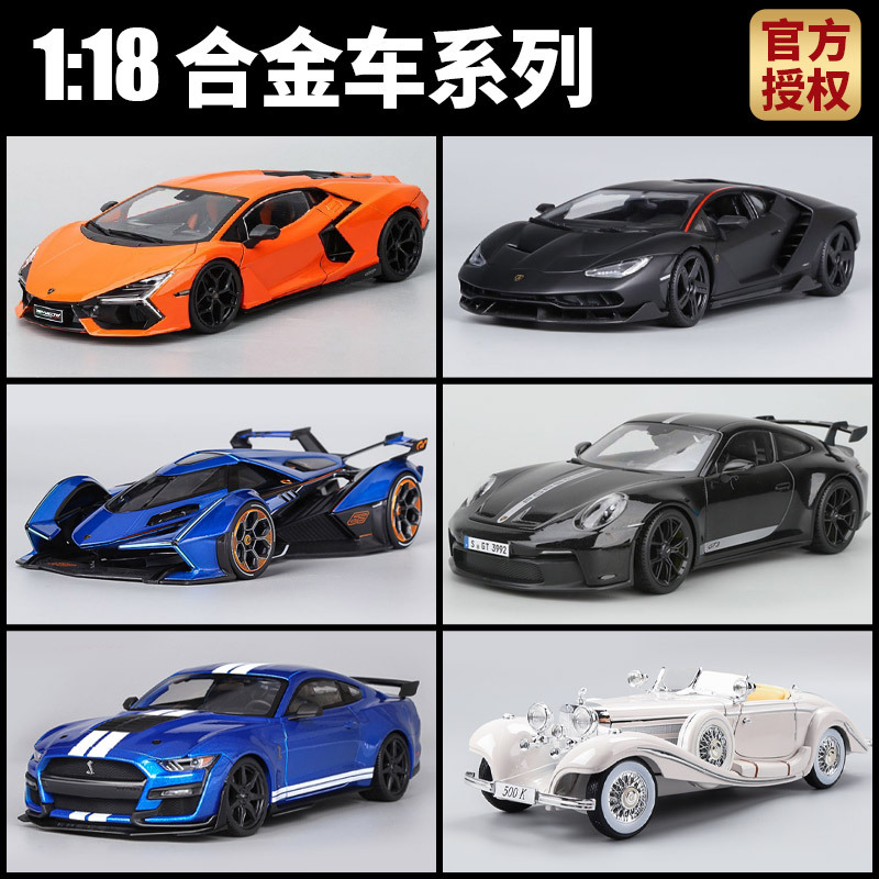 Authentic 1:18 Scale Alloy Car Model Lamborghini, Mercedes-Benz, Ford Mustang Sports Car Collectible Display Piece Authentic 1:18 Scale Alloy Car Model Lamborghini, Mercedes-Benz, Ford Mustang Sports Car Collectible Display Piece