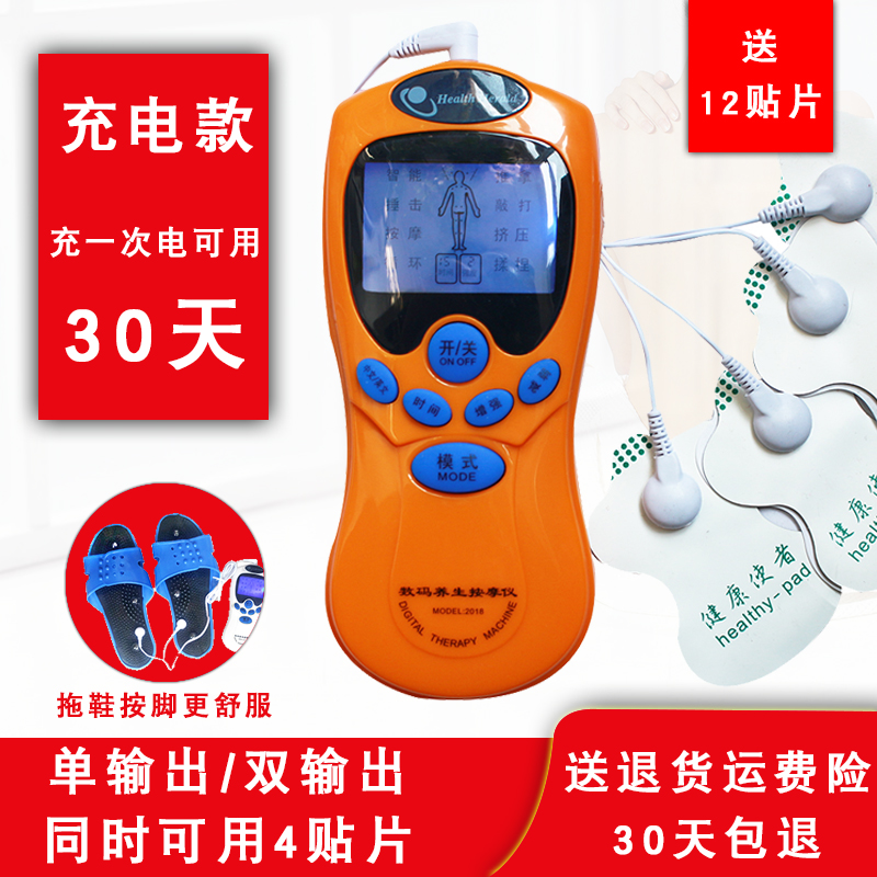 Charging multi-function digital meridian massager waist back legs shoulder neck cervical spine whole body home small massager