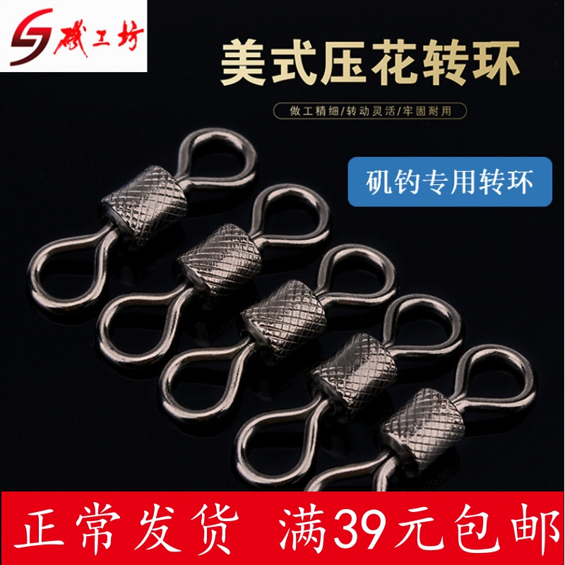 GF ISO Workshop American embossed swivel color 8-character ring eight-character ring connector swivel sea fishing anti-rust swivel