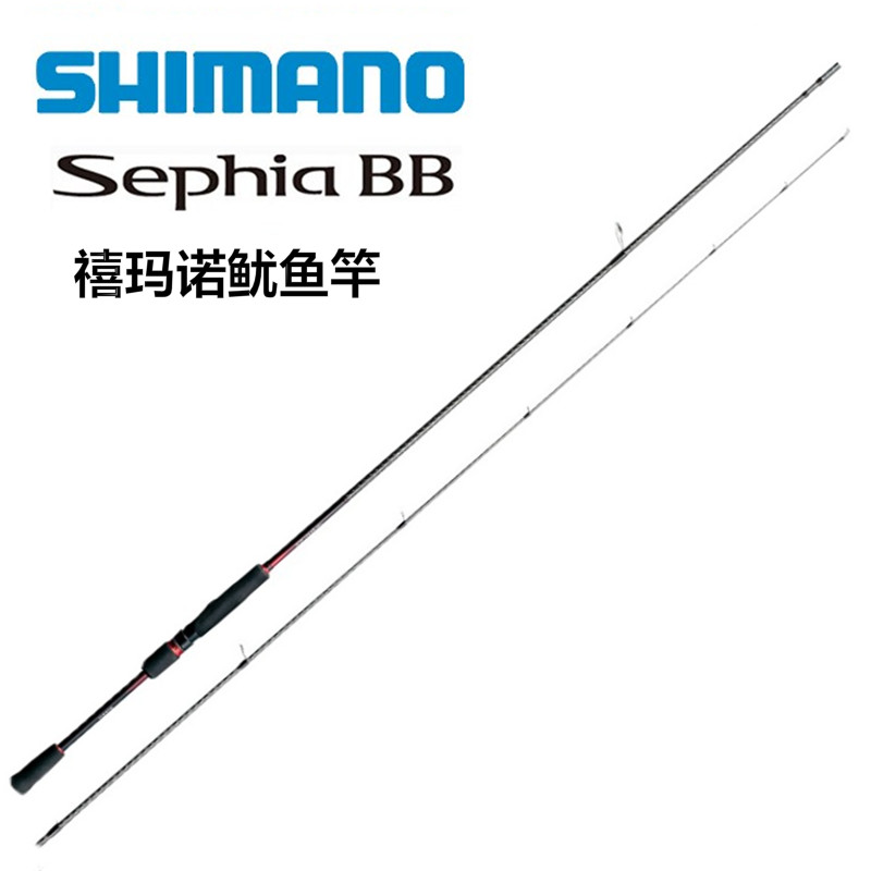 Shimano squid rod S80ML M-tuned Sephia BB long-distance cast wooden shrimp special rod carbon cuttlefish road sub rod