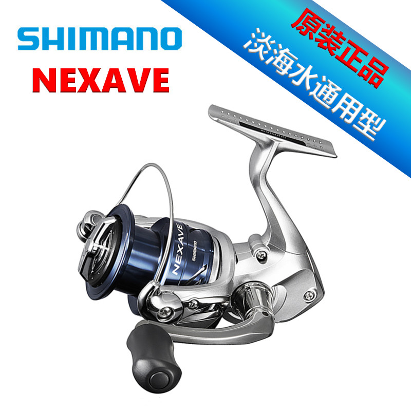 Shimano winder nexave Shimano Luya wheel Long throw sea fishing wheel Metal oblique mouth deep line cup shallow cup wheel