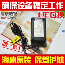 CWT PAA060F Hai Kang Hard Disk Video Recorder Power Adapter 4-core Special Clearance Sales