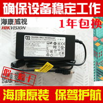 Yuan Hai Kang Special Power Adapter KPL-040F 12V3 33a VCR Power Supply