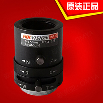 Haikang High-end Cashier Desk Monitor Lens TV0515M-MPIR 5-15mm Zoom Photos License Plate Lens