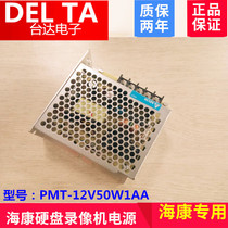 Original Taiwan Delta monitoring industrial switching centralized power supply PMT-12V50W1AA 12V4 2A