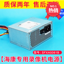 Sea Con Video Recorder Original Power Supply SFXA5061B 220V Monitor Power Video Recorder Power Adaptor