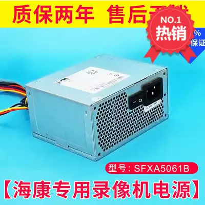 Haikang video recorder original power supply SFXA5061B 220V monitoring power supply adapter