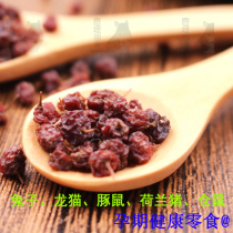 Wild Raisins Rabbit Chinchilla Guinea Pig Guinea Pig Hamster Small Pet Healthy Snacks Pregnancy Nutrition