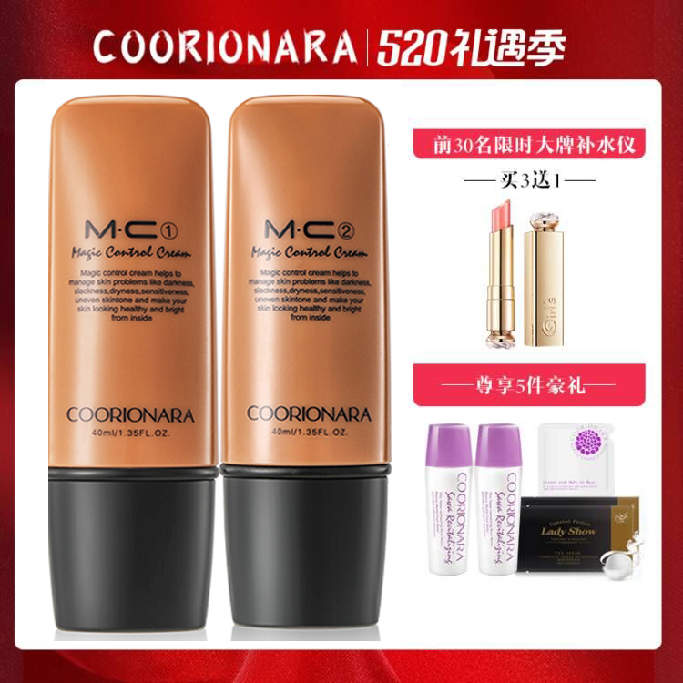 South Korean Corian beauty creamy conditioning Facial cream MC-1BBCC cream Tired color powder base liquid light and persistent flawless