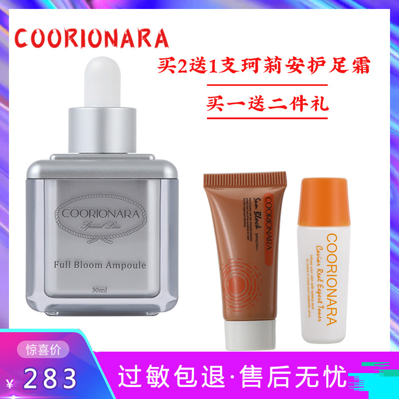 South Korea Essence Corianian Muscle Bottom Fluid Pattern Year Huafu Living Liquid Moisturizing Repair Tights And Brighty Light Sensation Moisturizing