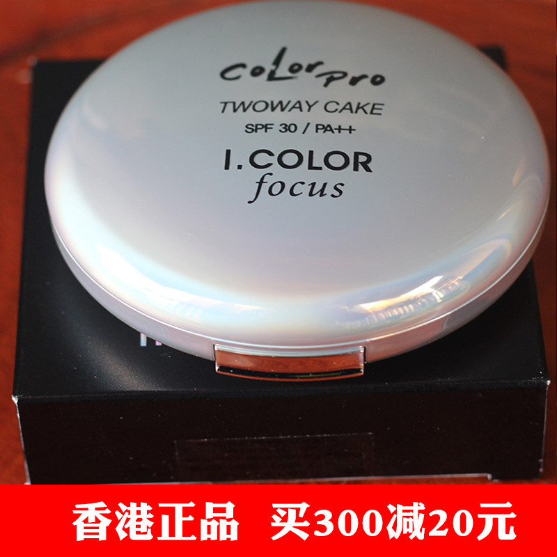 Hong Kong I Color Silky Dual-purpose Powder Biscuits Wet Concealer Moisturizing Shrink Pore Fixing Makeup Brighten Skin