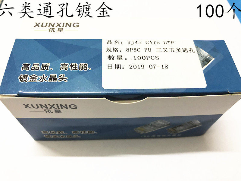 Over five types of perforated network crystal head Rj45 class six types of gigabit hole network wire connector 8P8 core plug