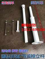 Monitoring pole combined pole disassembly and assembly pole with 3 3 5 4 5 m camera monitoring pole