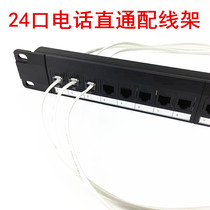 Telephone direct distribution frame CAT3 voice distribution frame free pass-through module 24 ports with wire rack