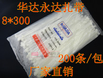 Factory direct Huada Yongda nylon cable tie 8*300 strap 200 bag large discount