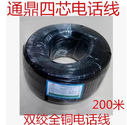 Jiangsu Tongding 4 core oxygen - free copper telephone line HYY2X2 X0 5 4 core copper telephone line